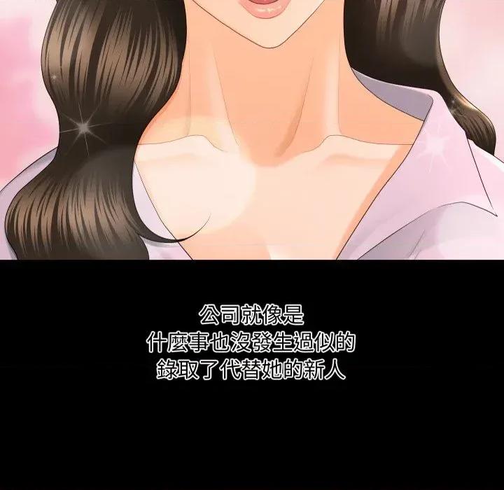 秘書的難言之隱 秘書的難言之隱-第14話 第18页