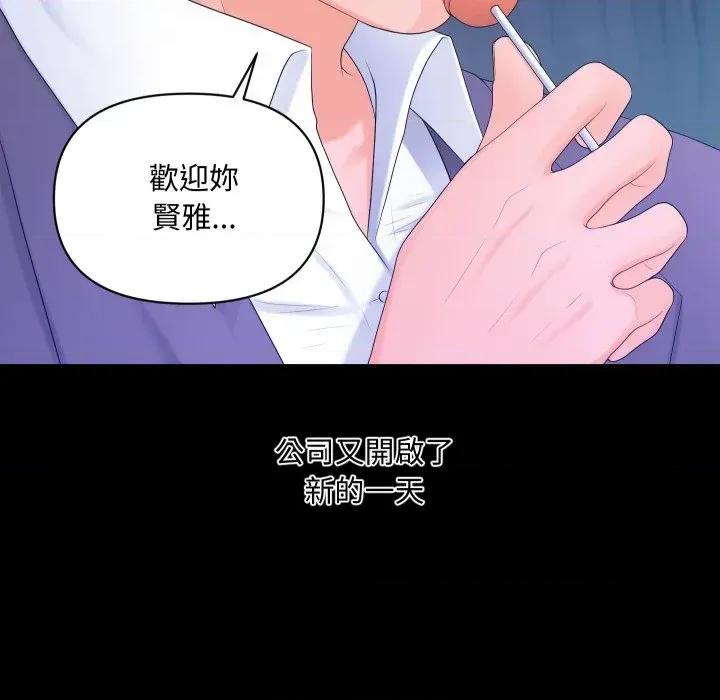 秘書的難言之隱 秘書的難言之隱-第14話 第22页