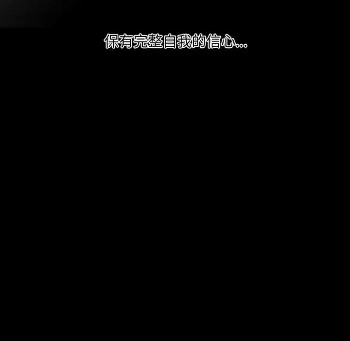 秘書的難言之隱 秘書的難言之隱-第14話 第27页