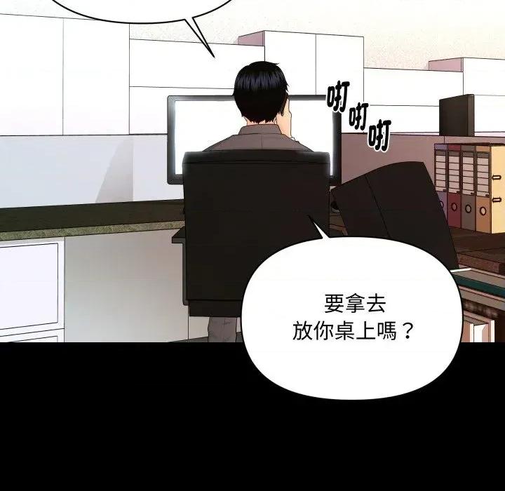 秘書的難言之隱 秘書的難言之隱-第14話 第37页