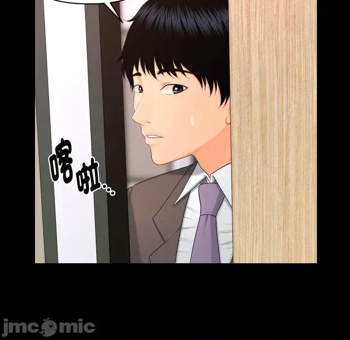 秘書的難言之隱 秘書的難言之隱-第14話 第45页