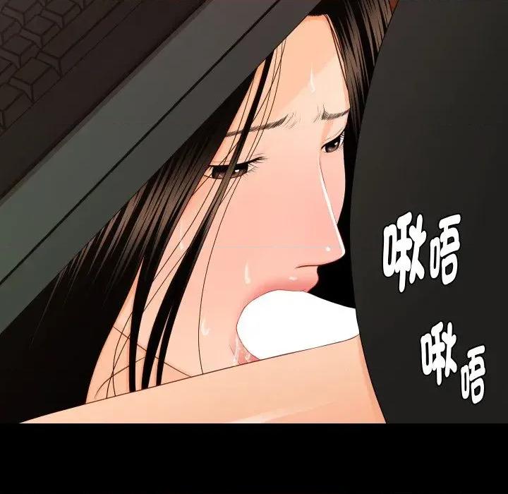 秘書的難言之隱 秘書的難言之隱-第14話 第57页