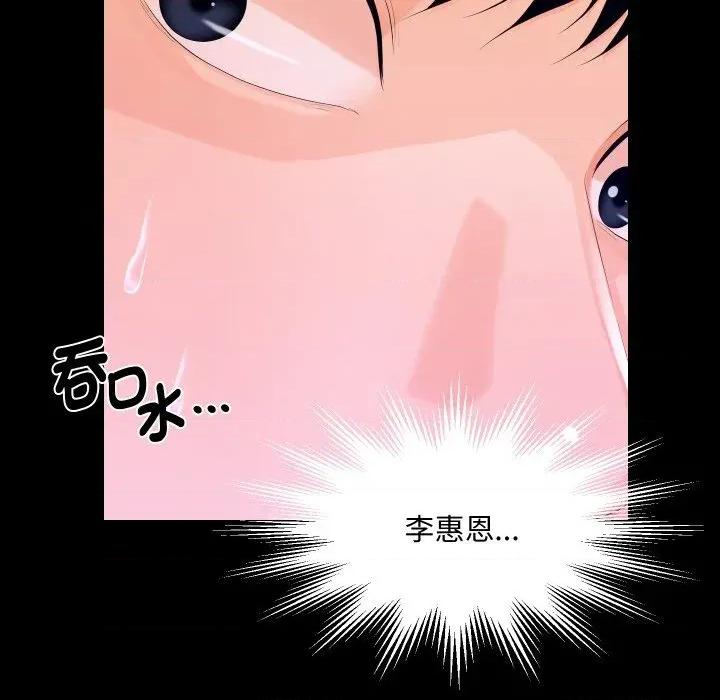秘書的難言之隱 秘書的難言之隱-第14話 第59页