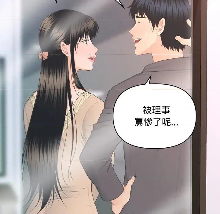 秘書的難言之隱 秘書的難言之隱-第14話 第64页