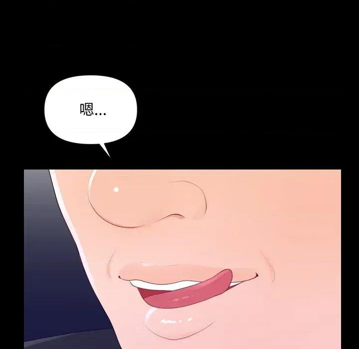 秘書的難言之隱 秘書的難言之隱-第14話 第68页