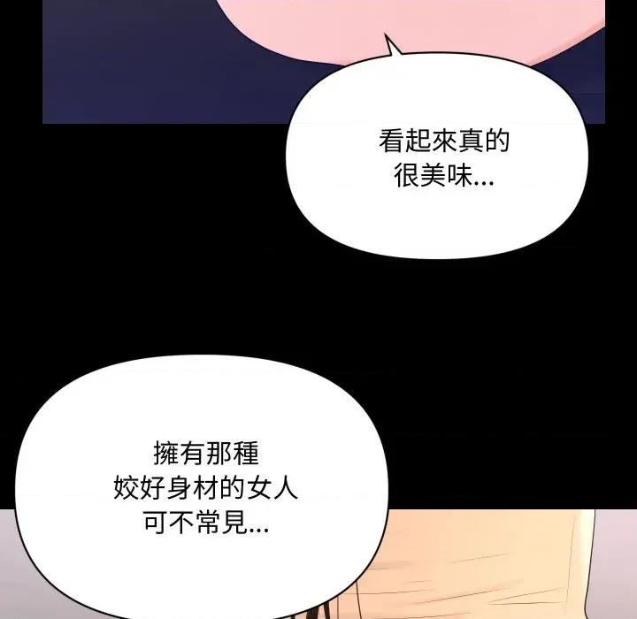 秘書的難言之隱 秘書的難言之隱-第14話 第69页