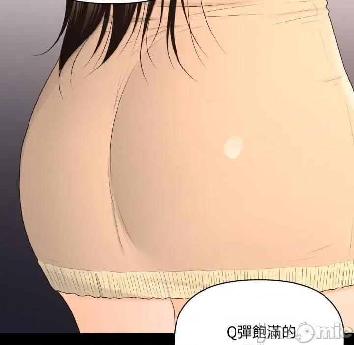 秘書的難言之隱 秘書的難言之隱-第14話 第70页