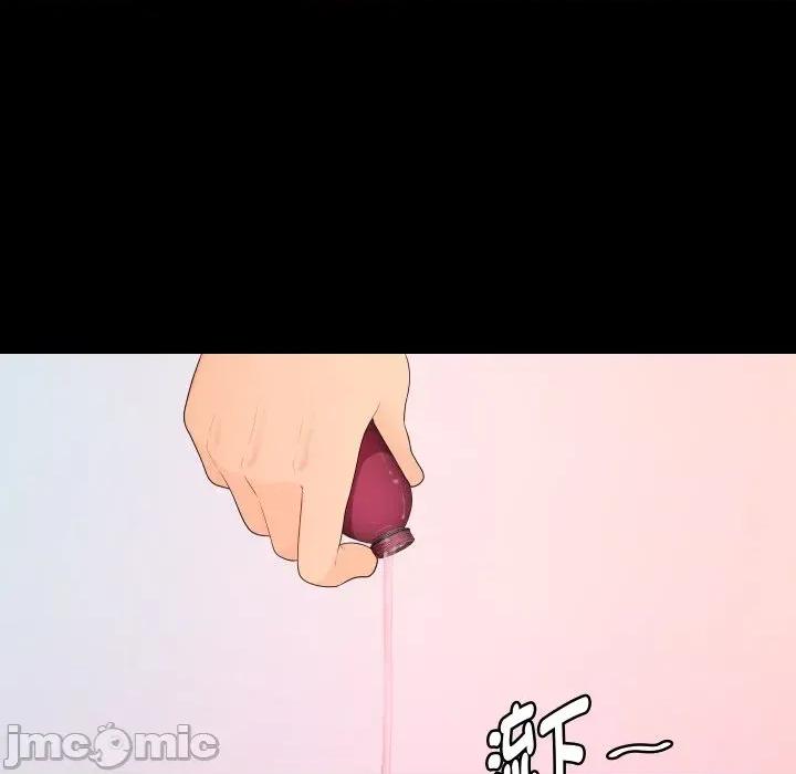 秘書的難言之隱 秘書的難言之隱-第14話 第75页