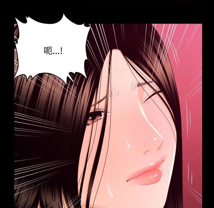 秘書的難言之隱 秘書的難言之隱-第14話 第78页