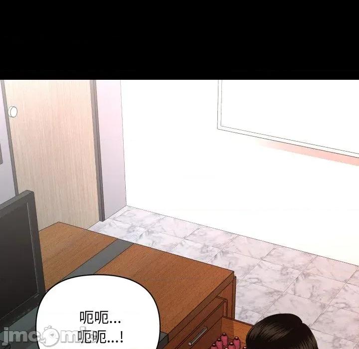 秘書的難言之隱 秘書的難言之隱-第14話 第80页