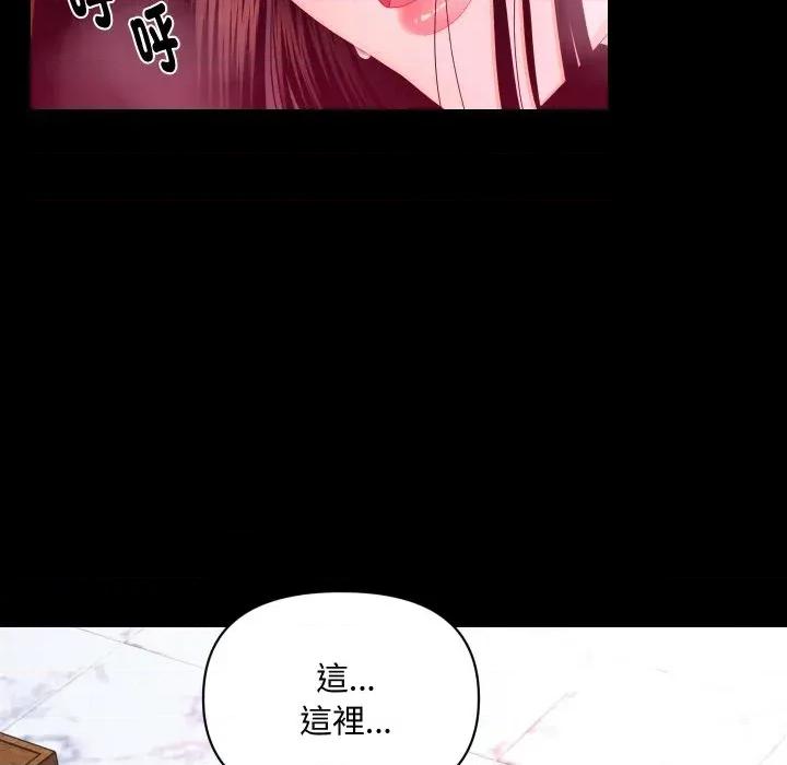 秘書的難言之隱 秘書的難言之隱-第14話 第84页