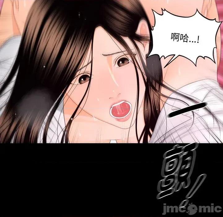 秘書的難言之隱 秘書的難言之隱-第14話 第90页