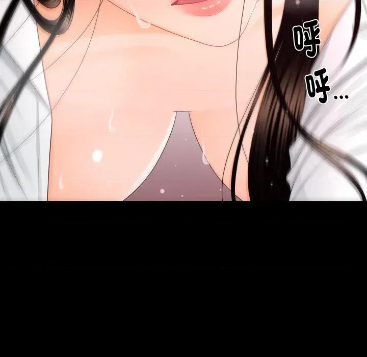 秘書的難言之隱 秘書的難言之隱-第14話 第94页