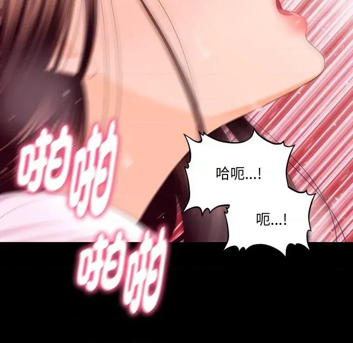 秘書的難言之隱 秘書的難言之隱-第14話 第98页