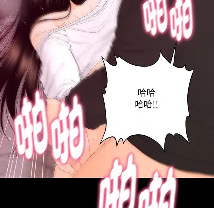 秘書的難言之隱 秘書的難言之隱-第14話 第104页