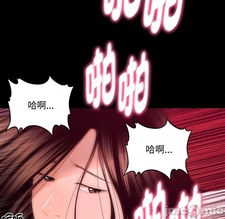 秘書的難言之隱 秘書的難言之隱-第14話 第105页