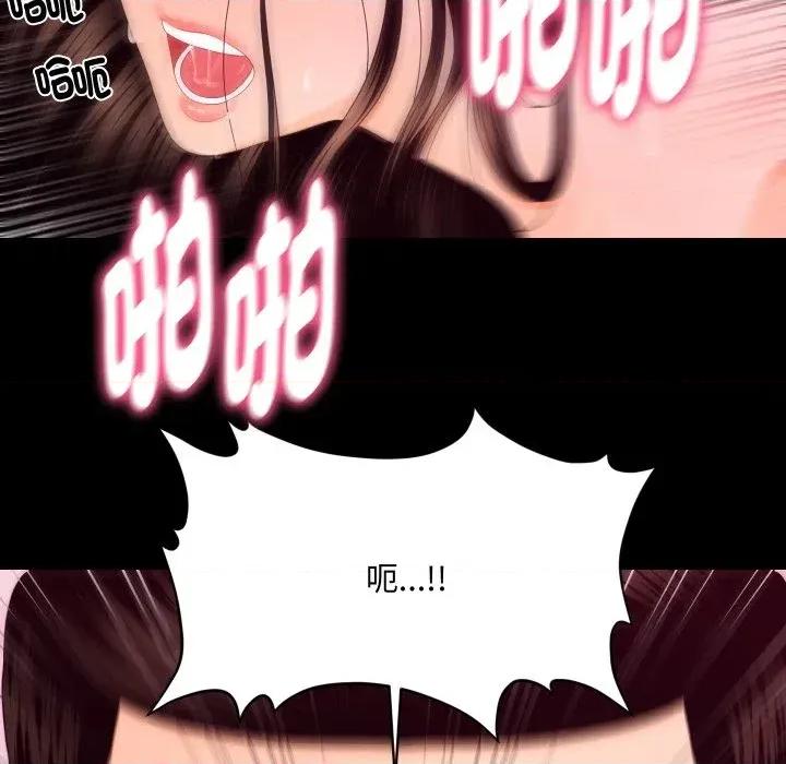 秘書的難言之隱 秘書的難言之隱-第14話 第106页