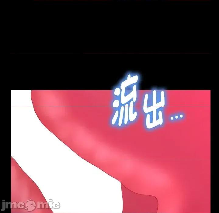 秘書的難言之隱 秘書的難言之隱-第14話 第110页