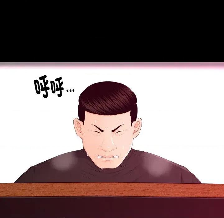 秘書的難言之隱 秘書的難言之隱-第14話 第112页