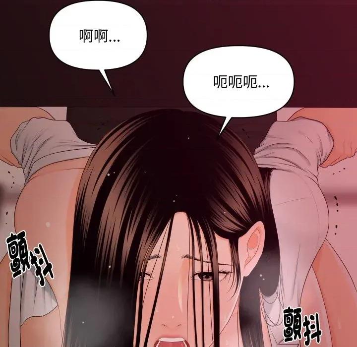 秘書的難言之隱 秘書的難言之隱-第14話 第113页