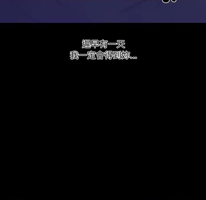 秘書的難言之隱 秘書的難言之隱-第14話 第117页