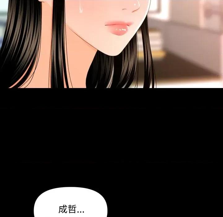 秘書的難言之隱 秘書的難言之隱-第14話 第119页