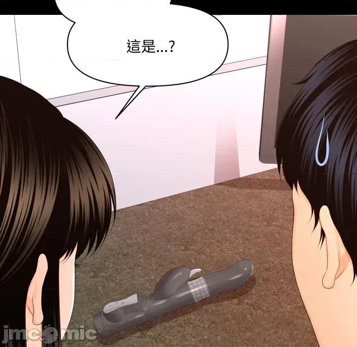 秘書的難言之隱 秘書的難言之隱-第14話 第120页
