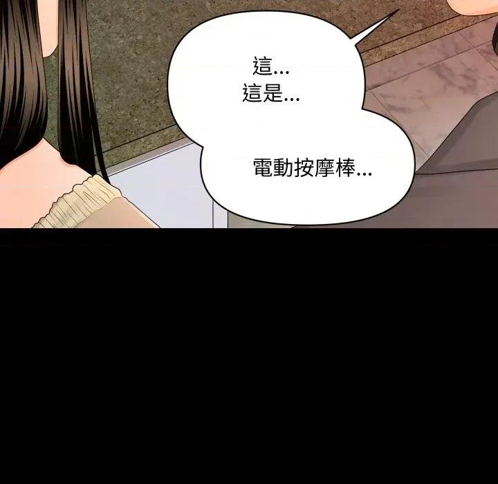 秘書的難言之隱 秘書的難言之隱-第14話 第121页