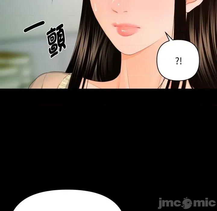 秘書的難言之隱 秘書的難言之隱-第14話 第125页