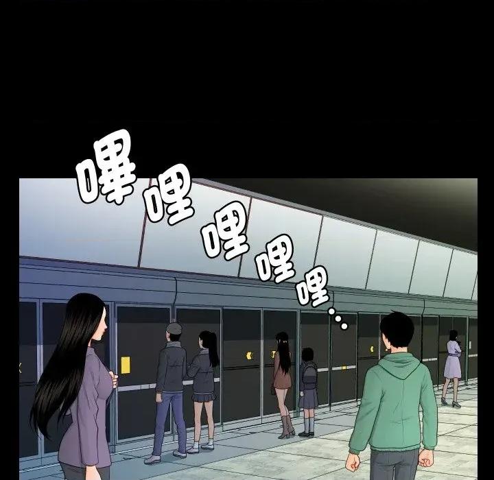 秘書的難言之隱 秘書的難言之隱-第14話 第131页