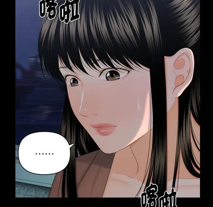 秘書的難言之隱 秘書的難言之隱-第14話 第136页
