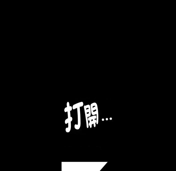 秘書的難言之隱 秘書的難言之隱-第14話 第138页