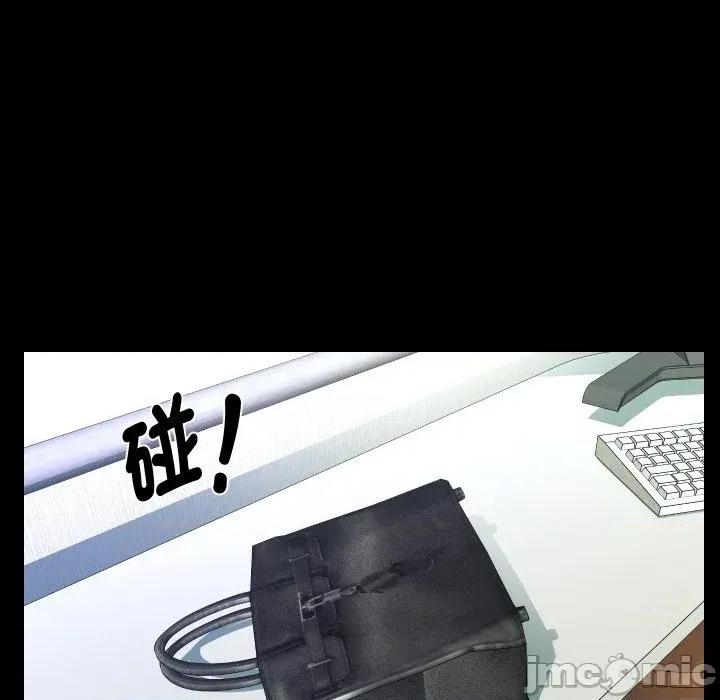 秘書的難言之隱 秘書的難言之隱-第14話 第140页