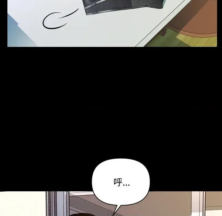 秘書的難言之隱 秘書的難言之隱-第14話 第141页