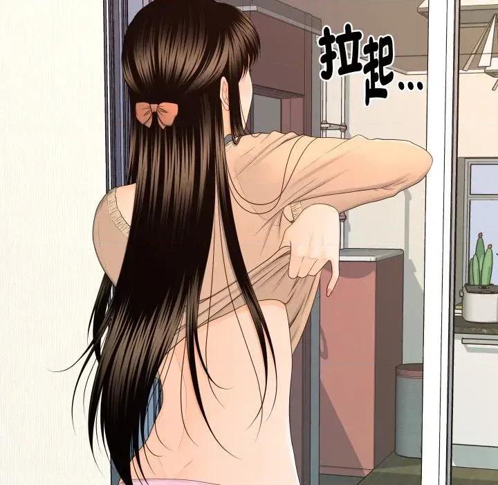 秘書的難言之隱 秘書的難言之隱-第14話 第142页