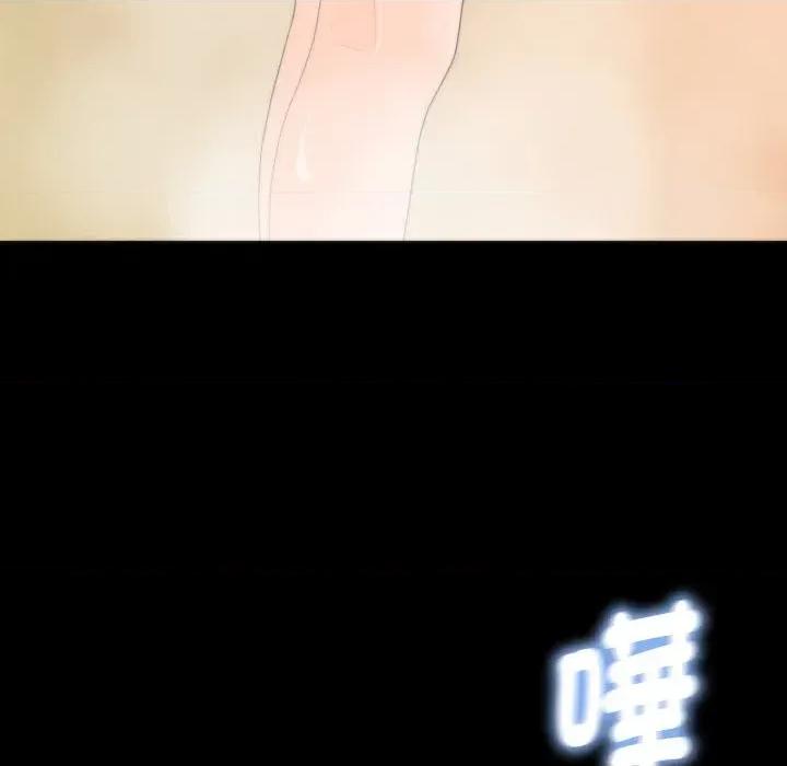秘書的難言之隱 秘書的難言之隱-第14話 第151页