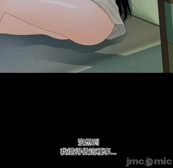 秘書的難言之隱 秘書的難言之隱-第14話 第165页