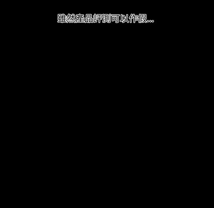 秘書的難言之隱 秘書的難言之隱-第14話 第167页