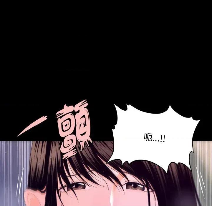 秘書的難言之隱 秘書的難言之隱-第14話 第169页