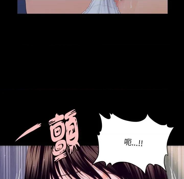 秘書的難言之隱 秘書的難言之隱-第15話 第11页