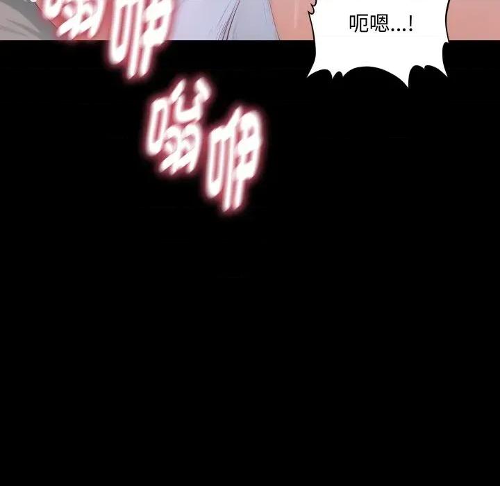 秘書的難言之隱 秘書的難言之隱-第15話 第21页
