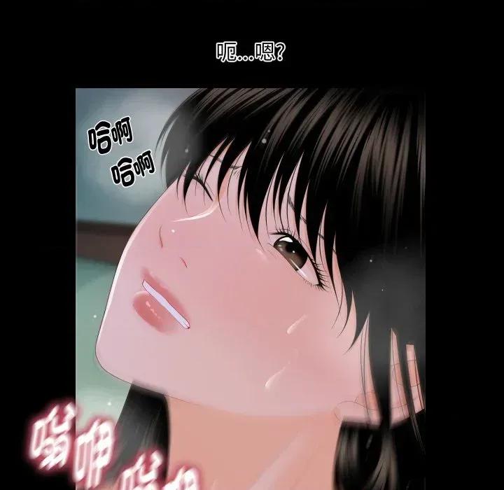 秘書的難言之隱 秘書的難言之隱-第15話 第22页