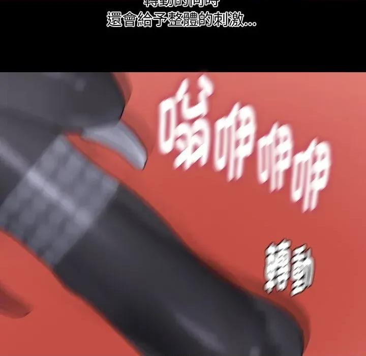 秘書的難言之隱 秘書的難言之隱-第15話 第24页