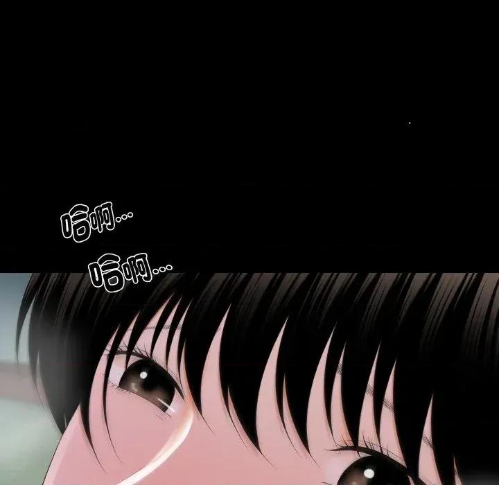 秘書的難言之隱 秘書的難言之隱-第15話 第26页