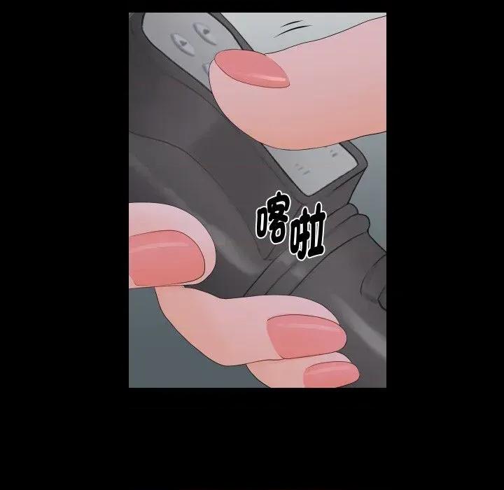 秘書的難言之隱 秘書的難言之隱-第15話 第28页
