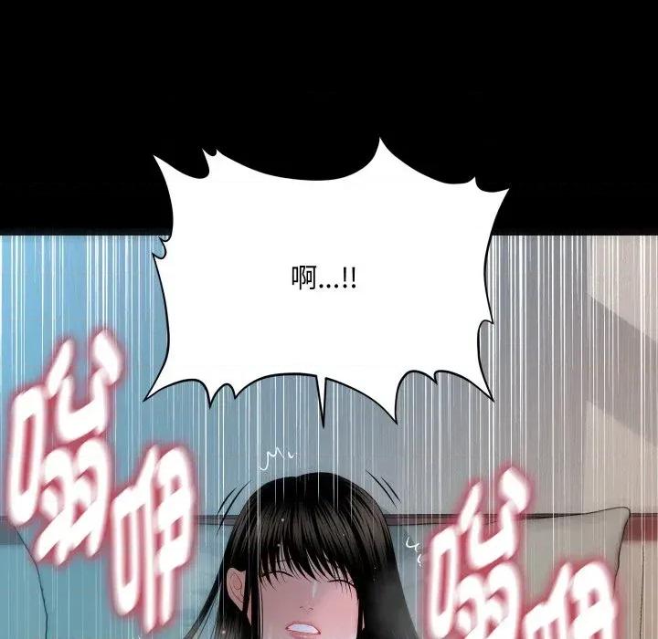 秘書的難言之隱 秘書的難言之隱-第15話 第29页