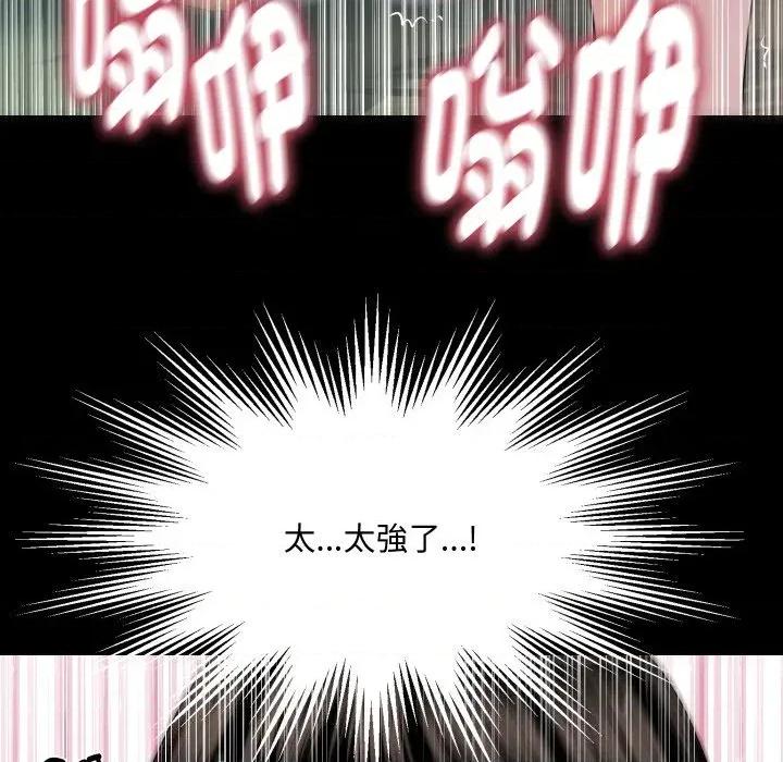 秘書的難言之隱 秘書的難言之隱-第15話 第31页