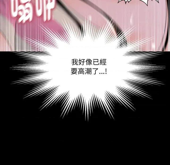 秘書的難言之隱 秘書的難言之隱-第15話 第33页