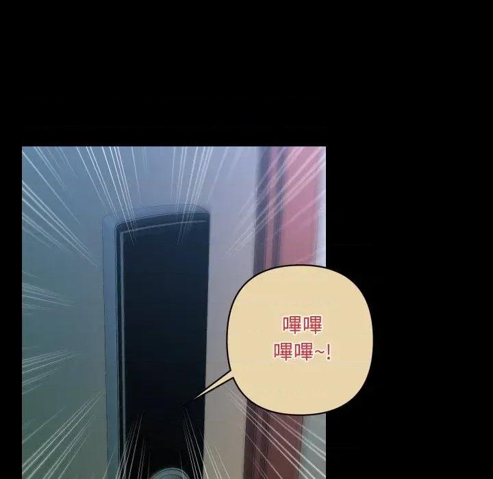 秘書的難言之隱 秘書的難言之隱-第15話 第34页