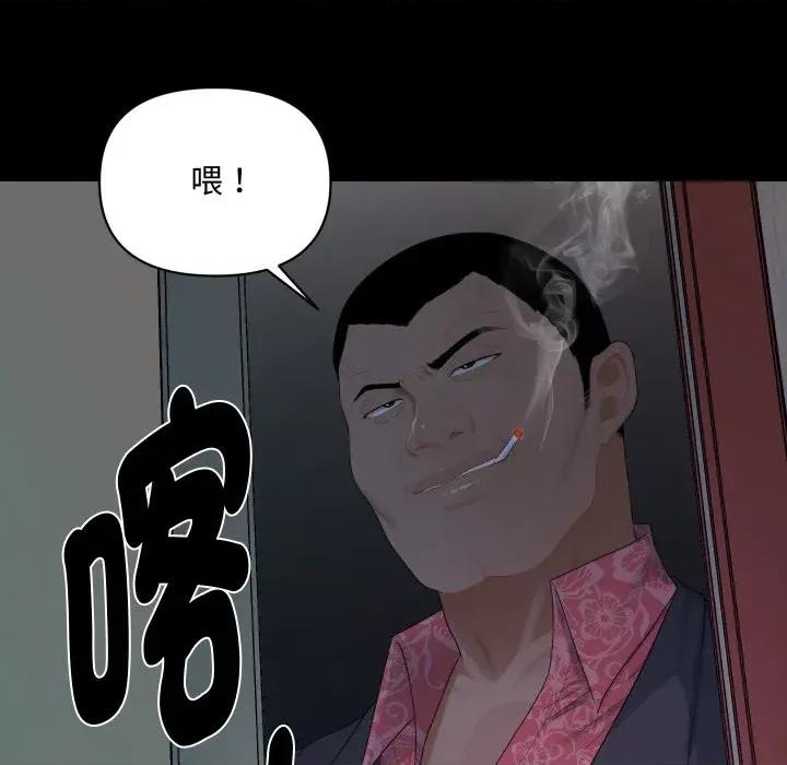 秘書的難言之隱 秘書的難言之隱-第15話 第37页